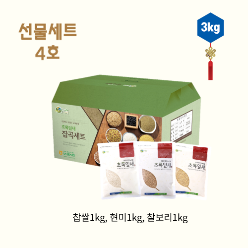 [보성농협 녹차잡곡사업소] 선물세트4호(찹쌀1kg/현미1kg/ 찰보리1kg)