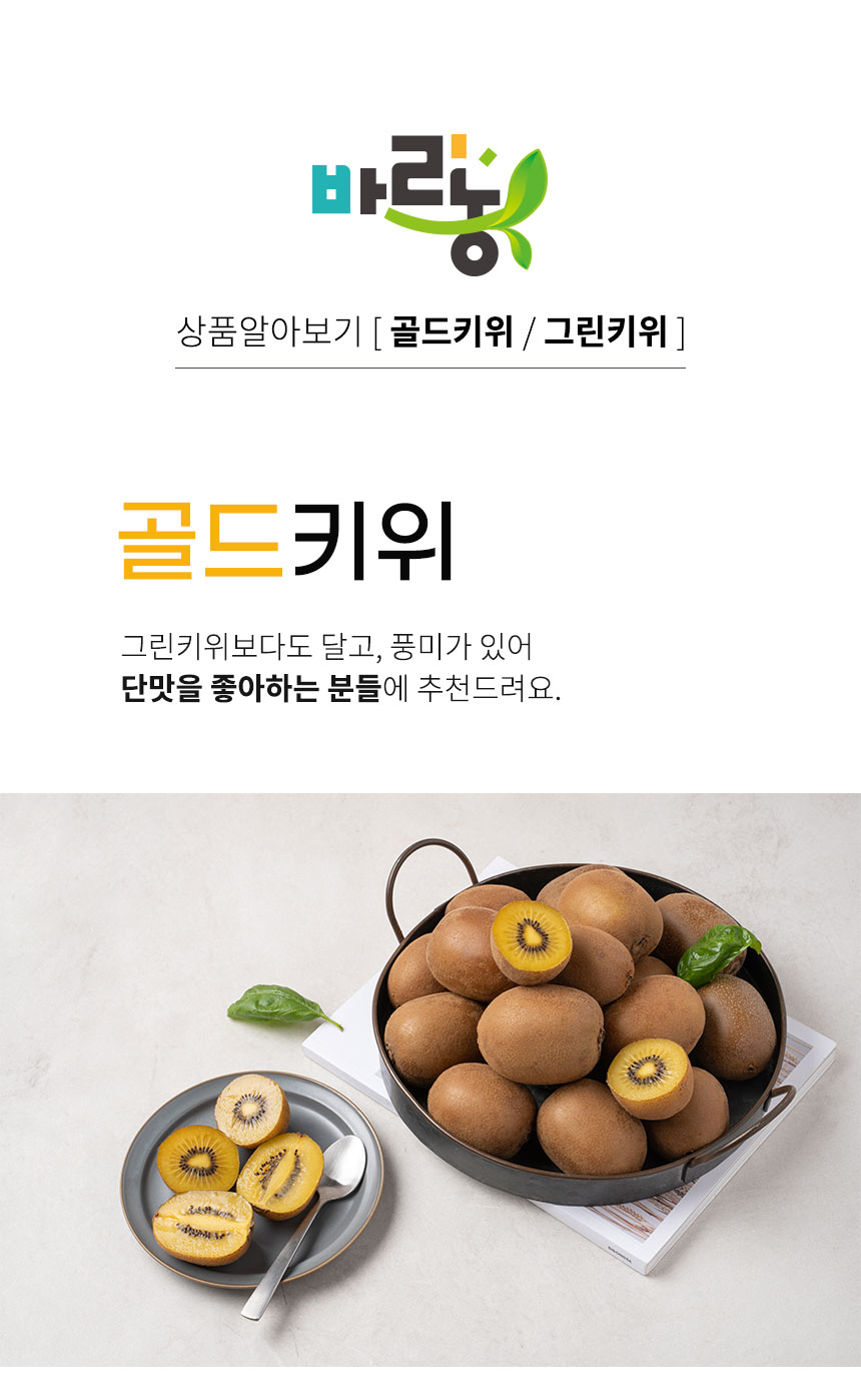 [바르농] 무농약 이상 그린키위 2kg