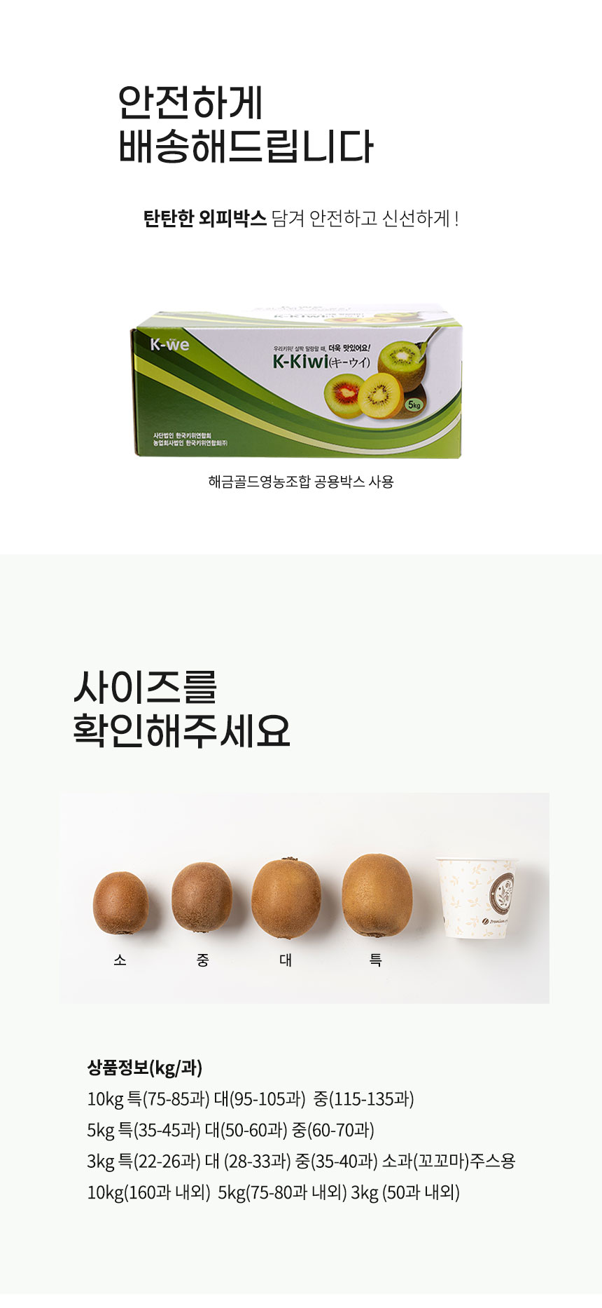 [바르농] 무농약 이상 그린키위 2kg