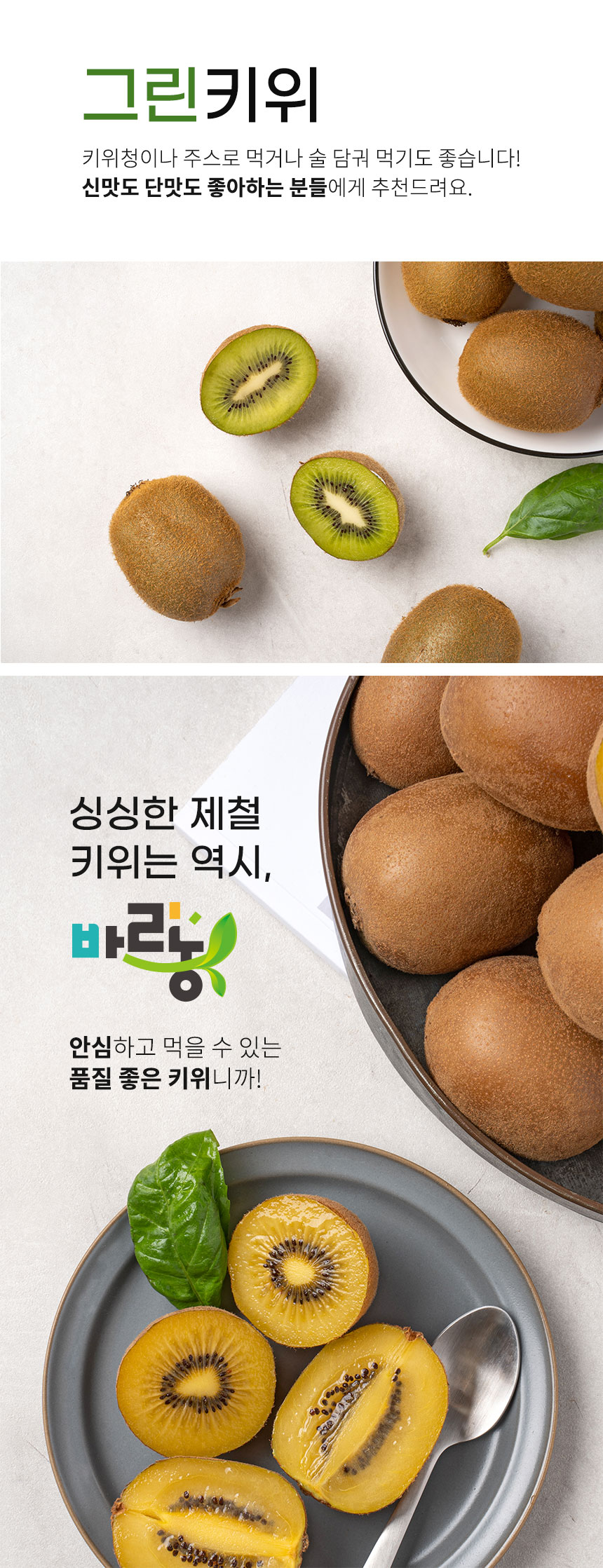 [바르농] 무농약 이상 그린키위 3kg