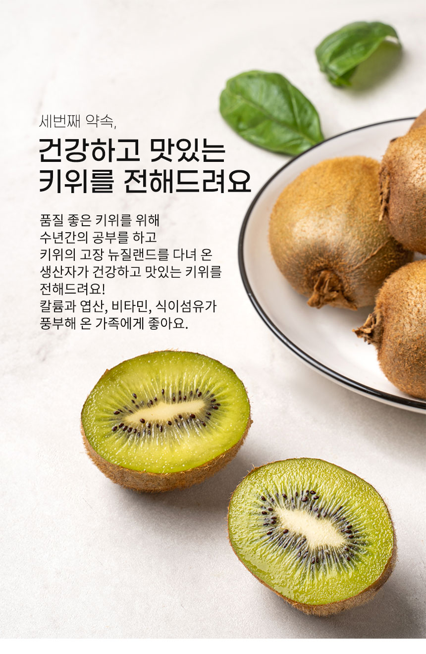 [바르농] 무농약 이상 골드키위 2kg