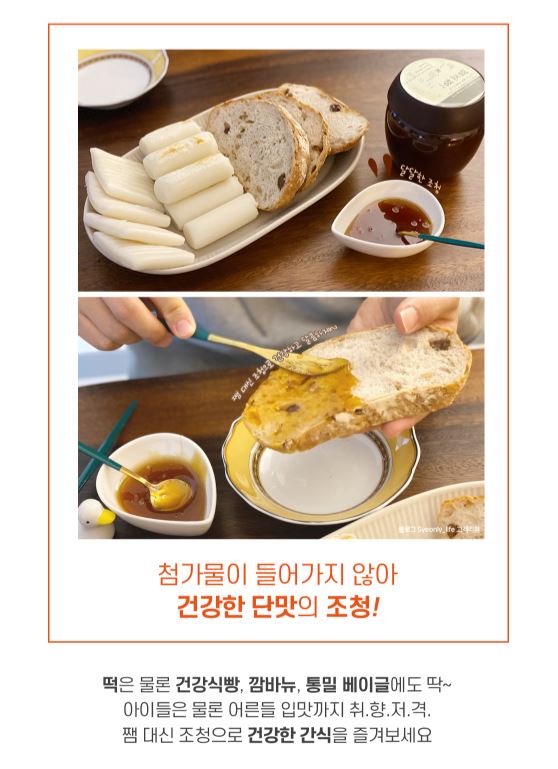 [친정집농원] 맛이참조청 선물세트 1호, 2호