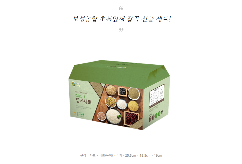 [보성농협 녹차잡곡사업소] 선물세트4호(찹쌀1kg/현미1kg/ 찰보리1kg)