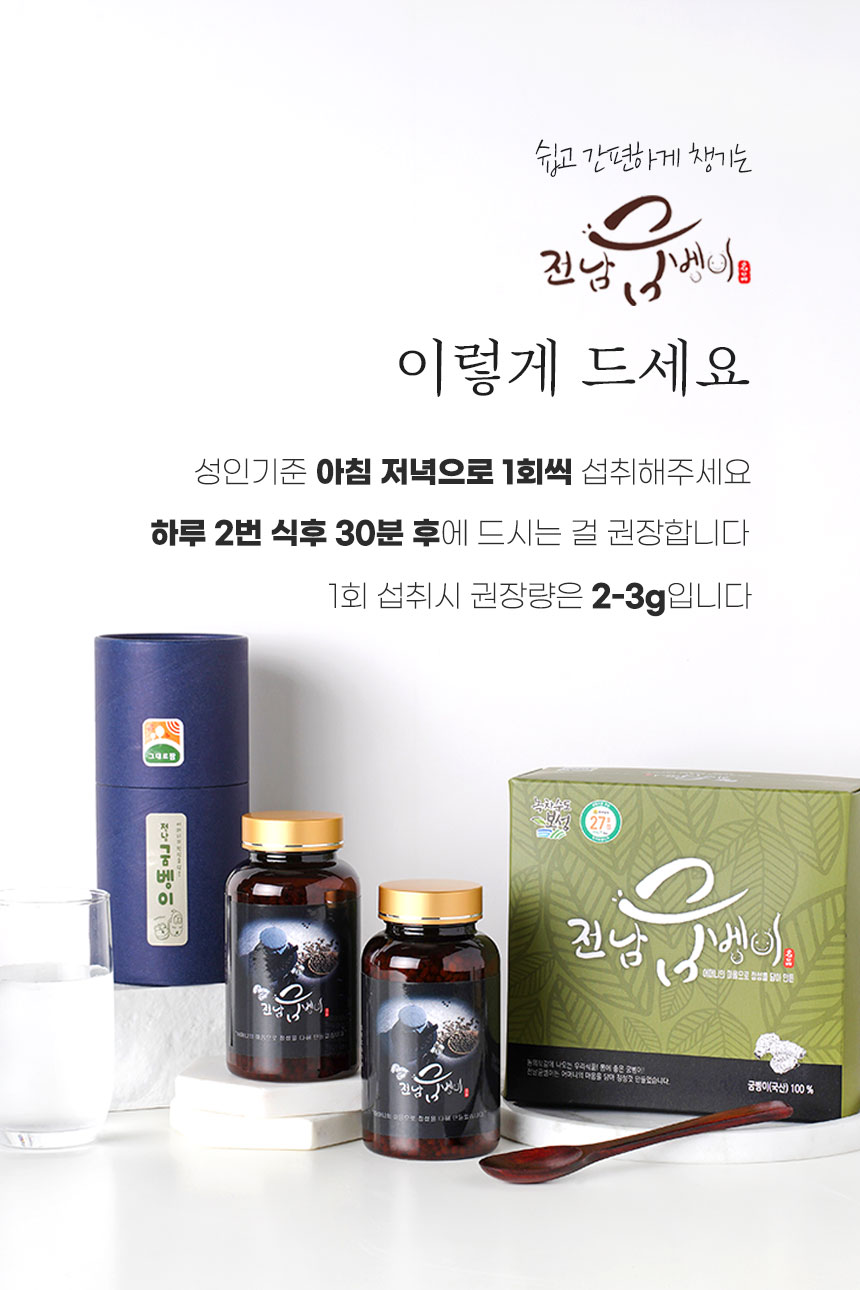 [전남굼벵이] 굼벵이환200ml