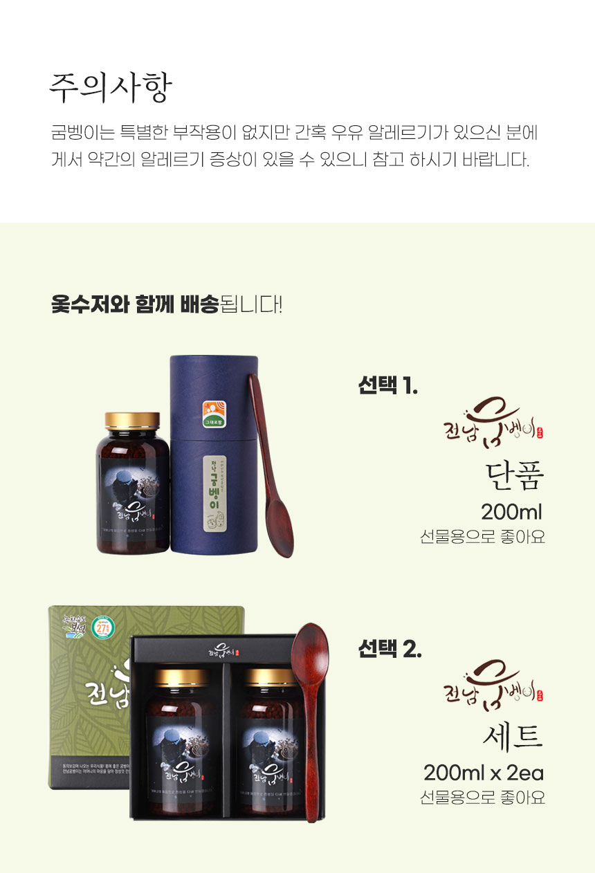 [전남굼벵이] 굼벵이환200ml