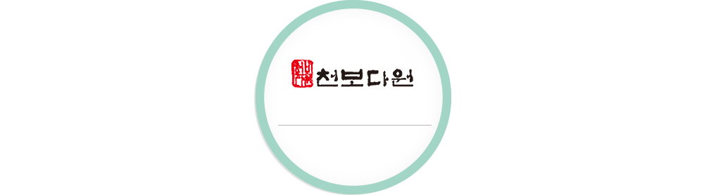 [천보다원] 천보명차 도라지대추차 40g