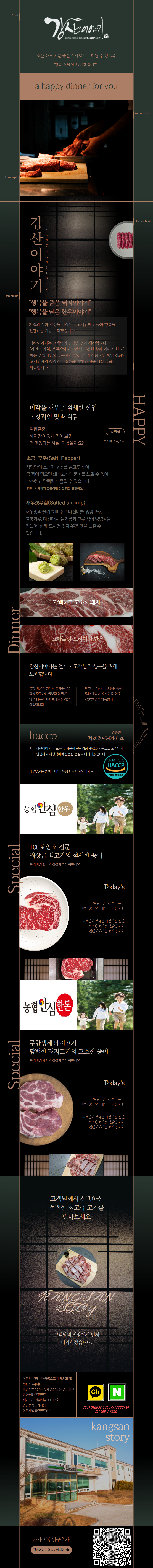 무항생제 등갈비(100g) - 선택옵션(용도, 종량)